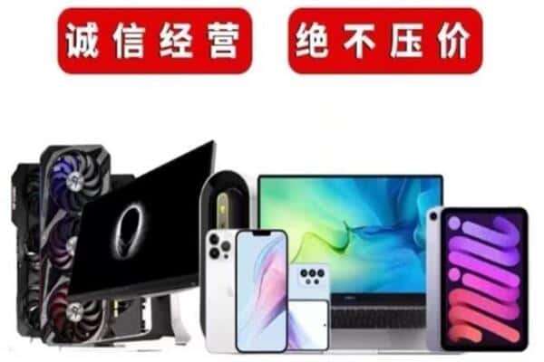 南沙区回收手机