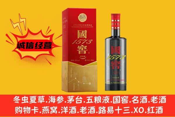 南沙区上门回收国窖价格