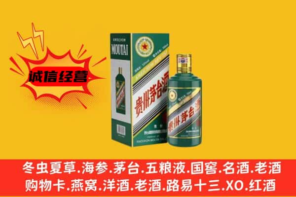 南沙区名酒回收虎年茅台酒.jpg