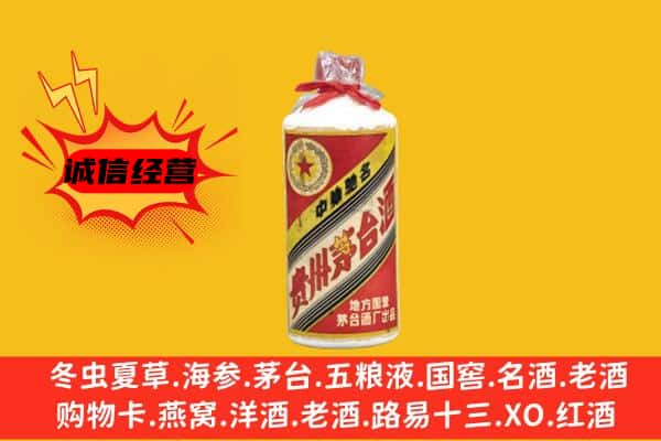 南沙区名酒回收五星茅台酒.jpg