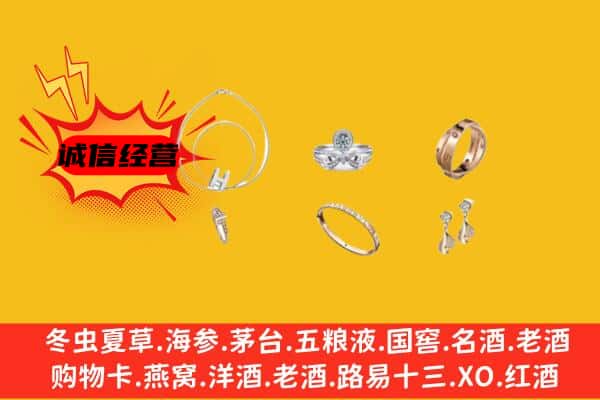 南沙区回收首饰