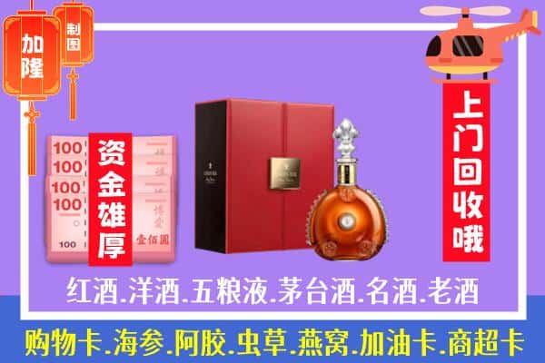 ​南沙区回收路易十三是如何定价