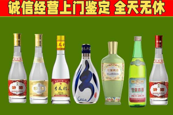 南沙区回收汾酒怎么报价