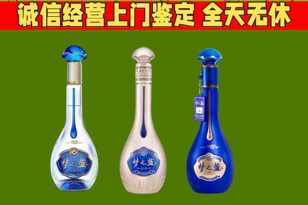 南沙区回收哪些梦之蓝